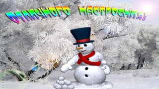 презентация зимние забавы