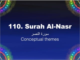 110. Surah Al-Nasr