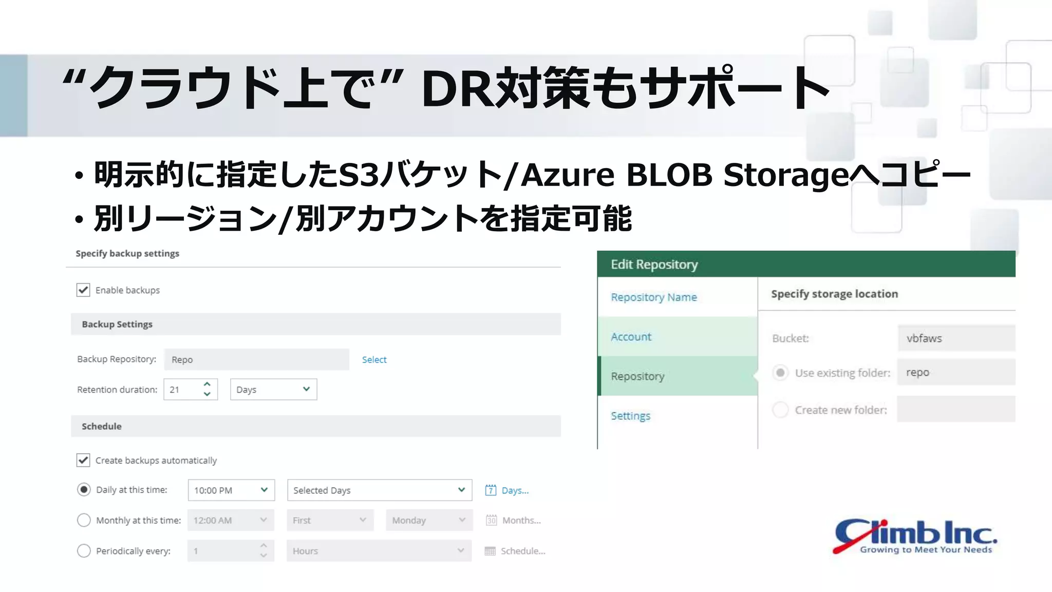 “クラウド上で” DR対策もサポート
• 明示的に指定したS3バケット/Azure BLOB Storageへコピー
• 別リージョン/別アカウントを指定可能
 