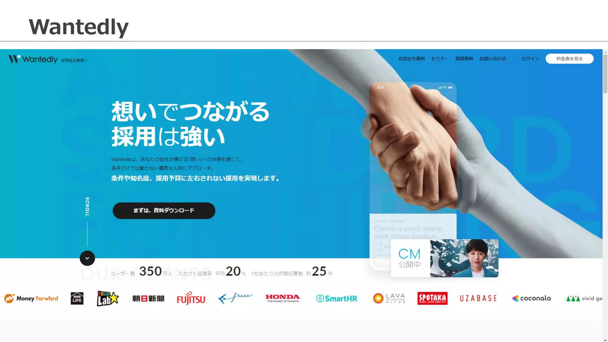 © 2022 Attack Inc. 39
Wantedly
 