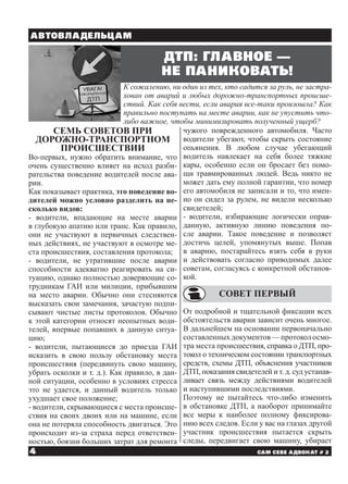 Сам Себе Адвокат | PDF