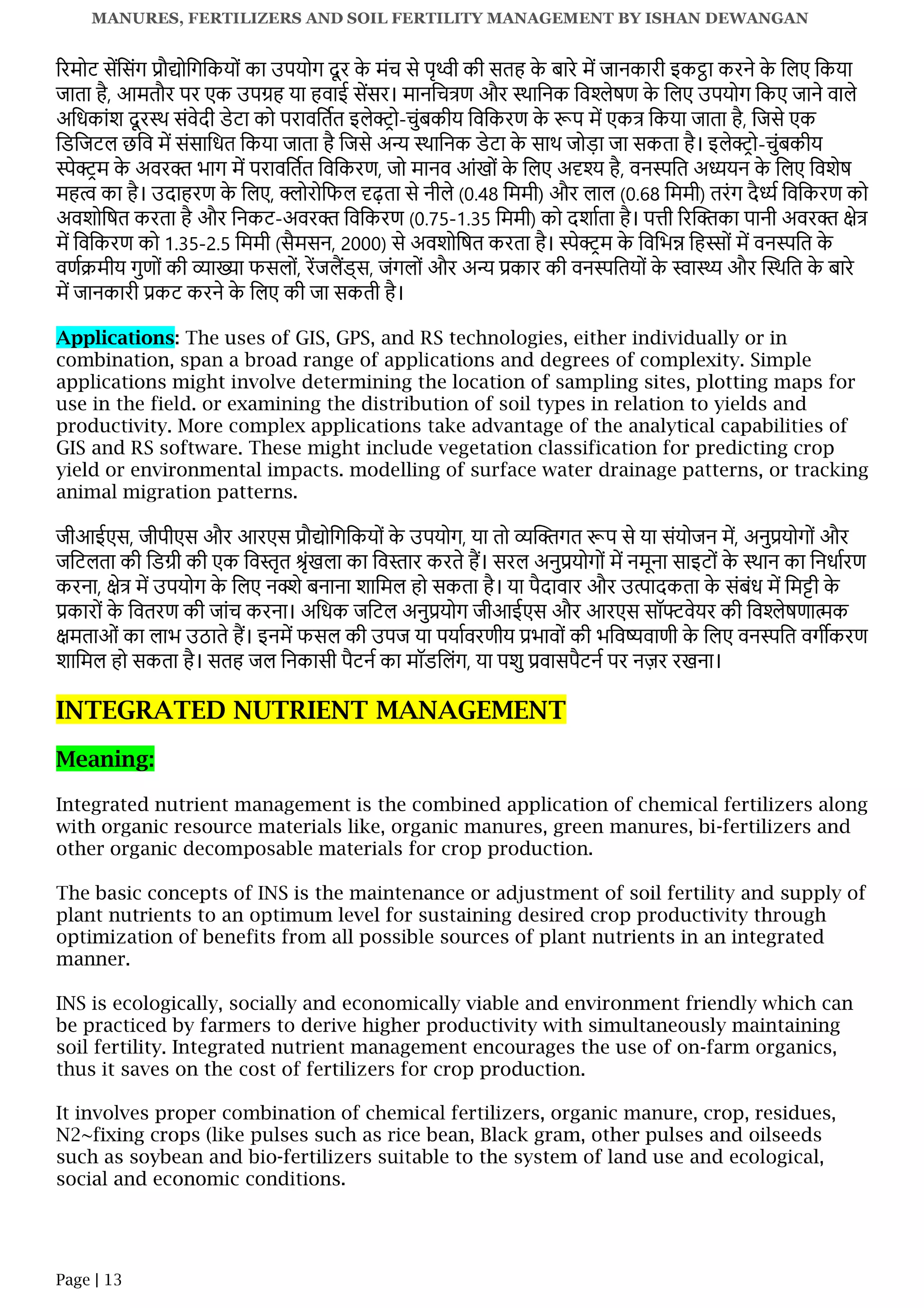 Manures Fertilizers And Soil Fertility Management ASOIL5311 Notes IGKV manures-fertilizers-and-soil-fertility-management-asoil5311-notes-igkv