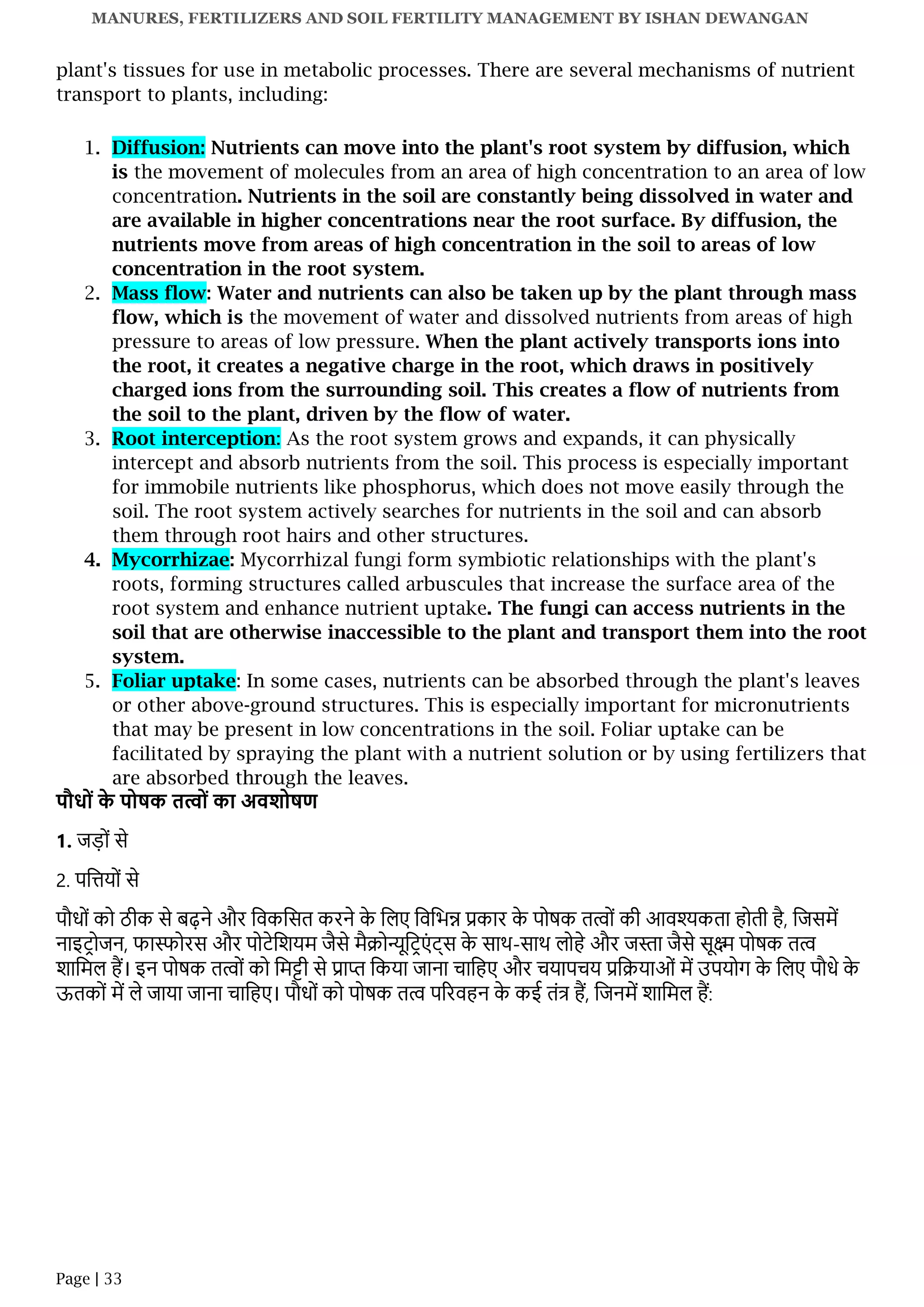 Manures Fertilizers And Soil Fertility Management ASOIL5311 Notes IGKV manures-fertilizers-and-soil-fertility-management-asoil5311-notes-igkv