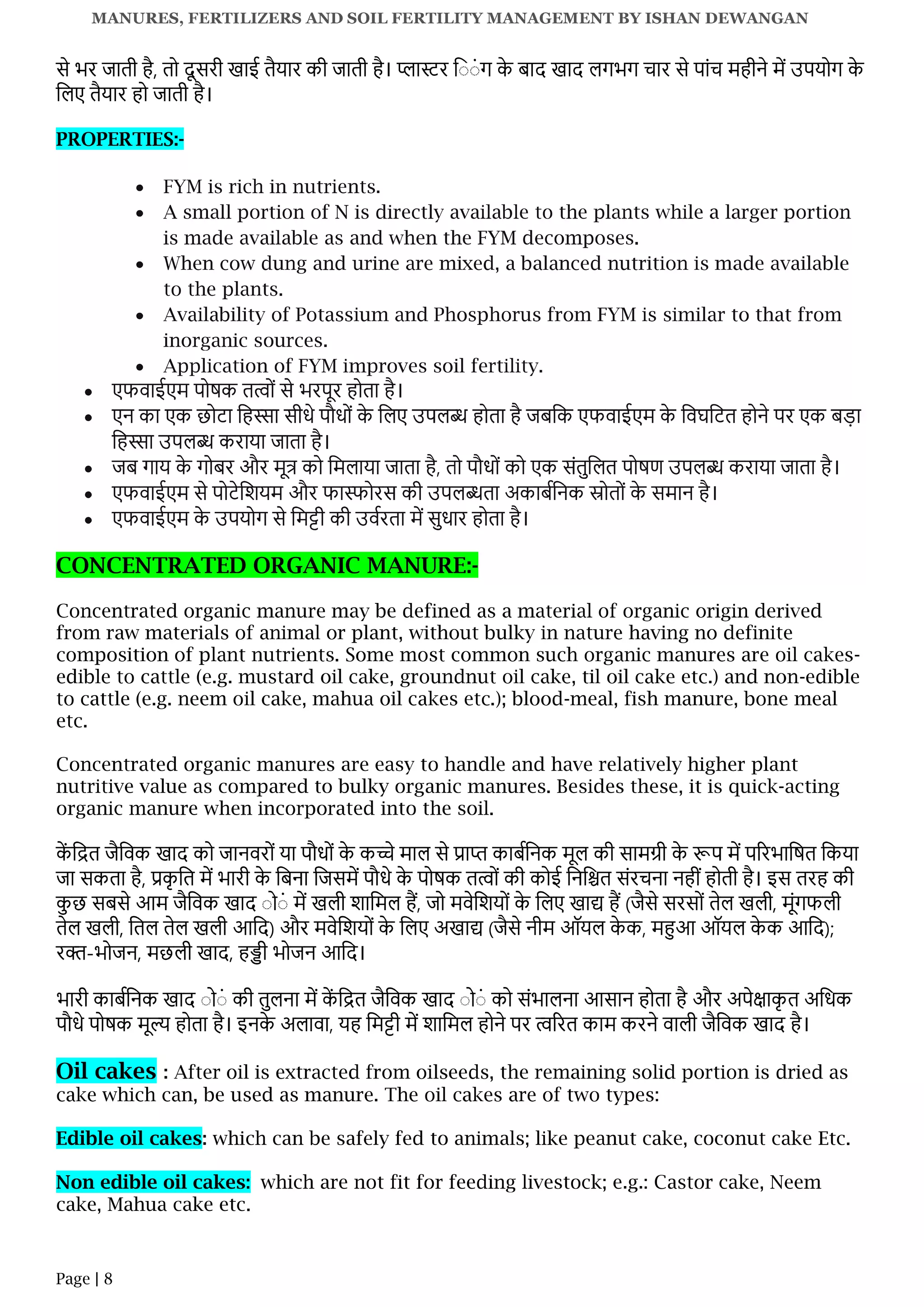 Manures Fertilizers And Soil Fertility Management ASOIL5311 Notes IGKV manures-fertilizers-and-soil-fertility-management-asoil5311-notes-igkv
