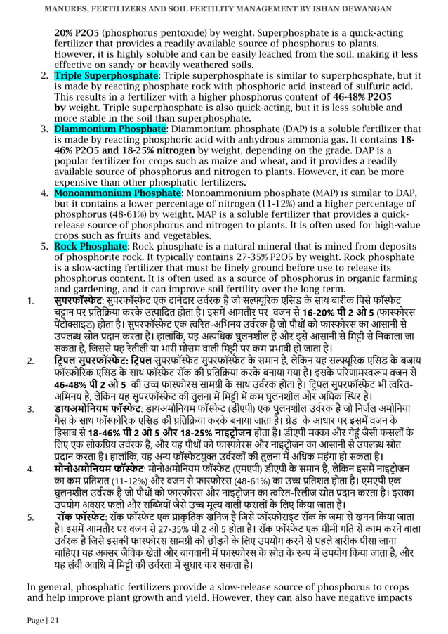 Manures Fertilizers And Soil Fertility Management ASOIL5311 Notes IGKV manures-fertilizers-and-soil-fertility-management-asoil5311-notes-igkv
