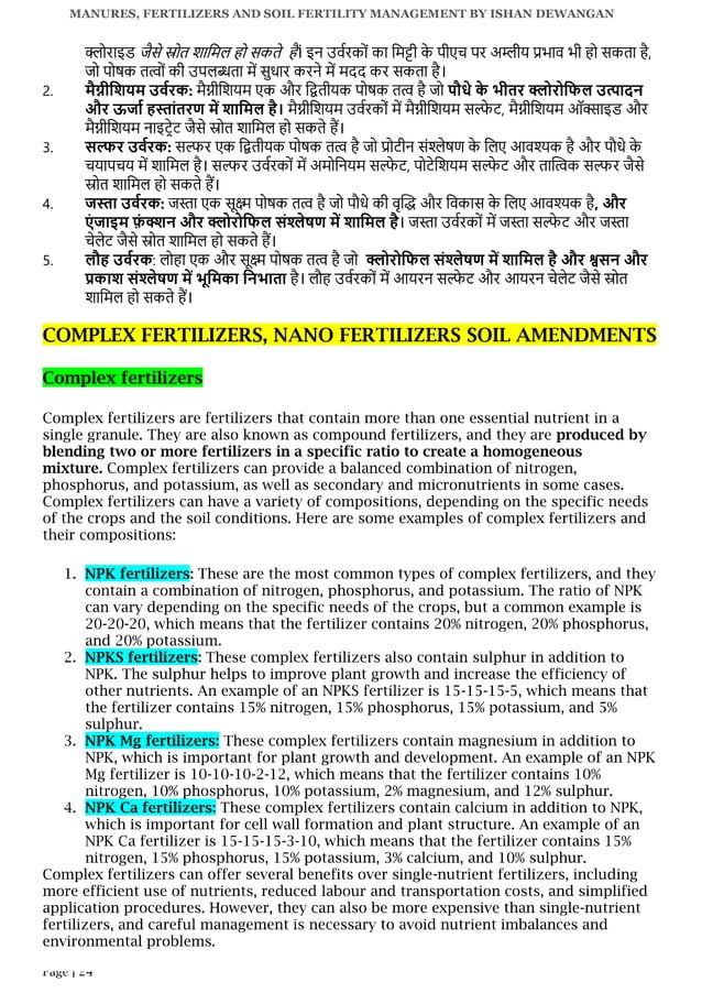 Manures Fertilizers And Soil Fertility Management ASOIL5311 Notes IGKV manures-fertilizers-and-soil-fertility-management-asoil5311-notes-igkv