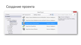 Создание проекта
 