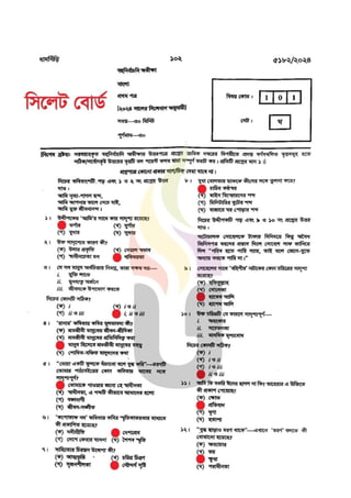 SSC Bangla 1st MCQ Exam Question Solution 2024.pdf