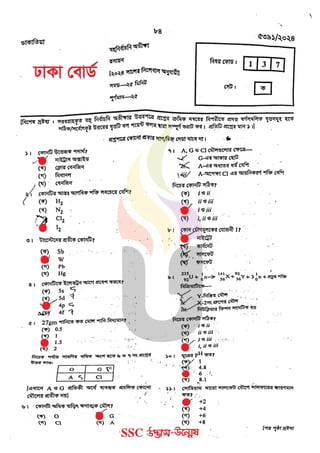 SSC Chemistry Exam Question Solution 2024.pdf