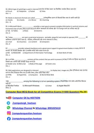 SSC CHSL Previous Years Computer Question | PDF