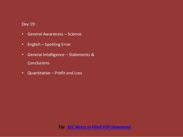 How to prepare ssc chsl exam in 20 days?