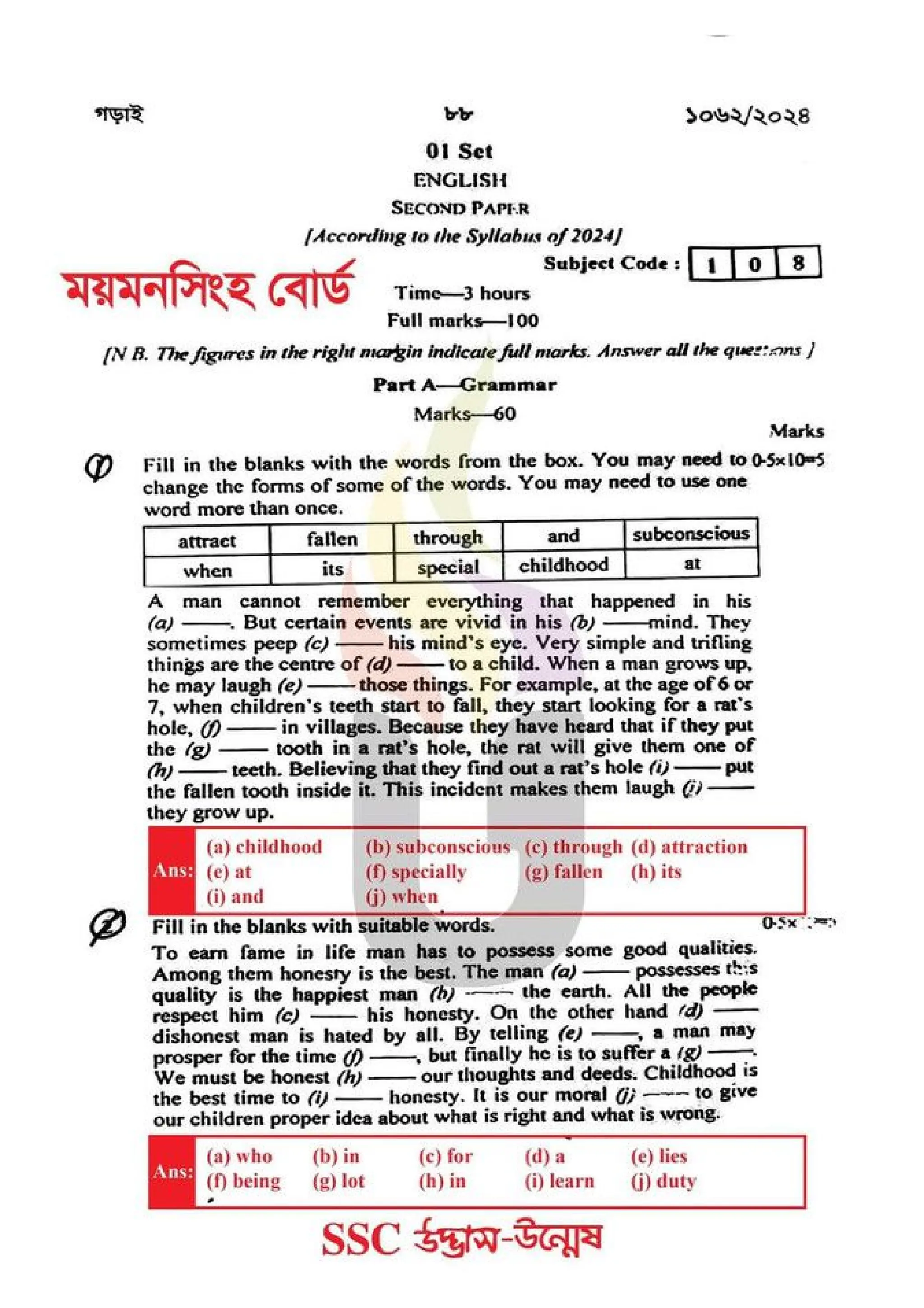 Ssc English 2nd Paper Exam Question Solution 2024 Pdf Ssc English 2nd Paper Exam Question Solution 2024 Pdf