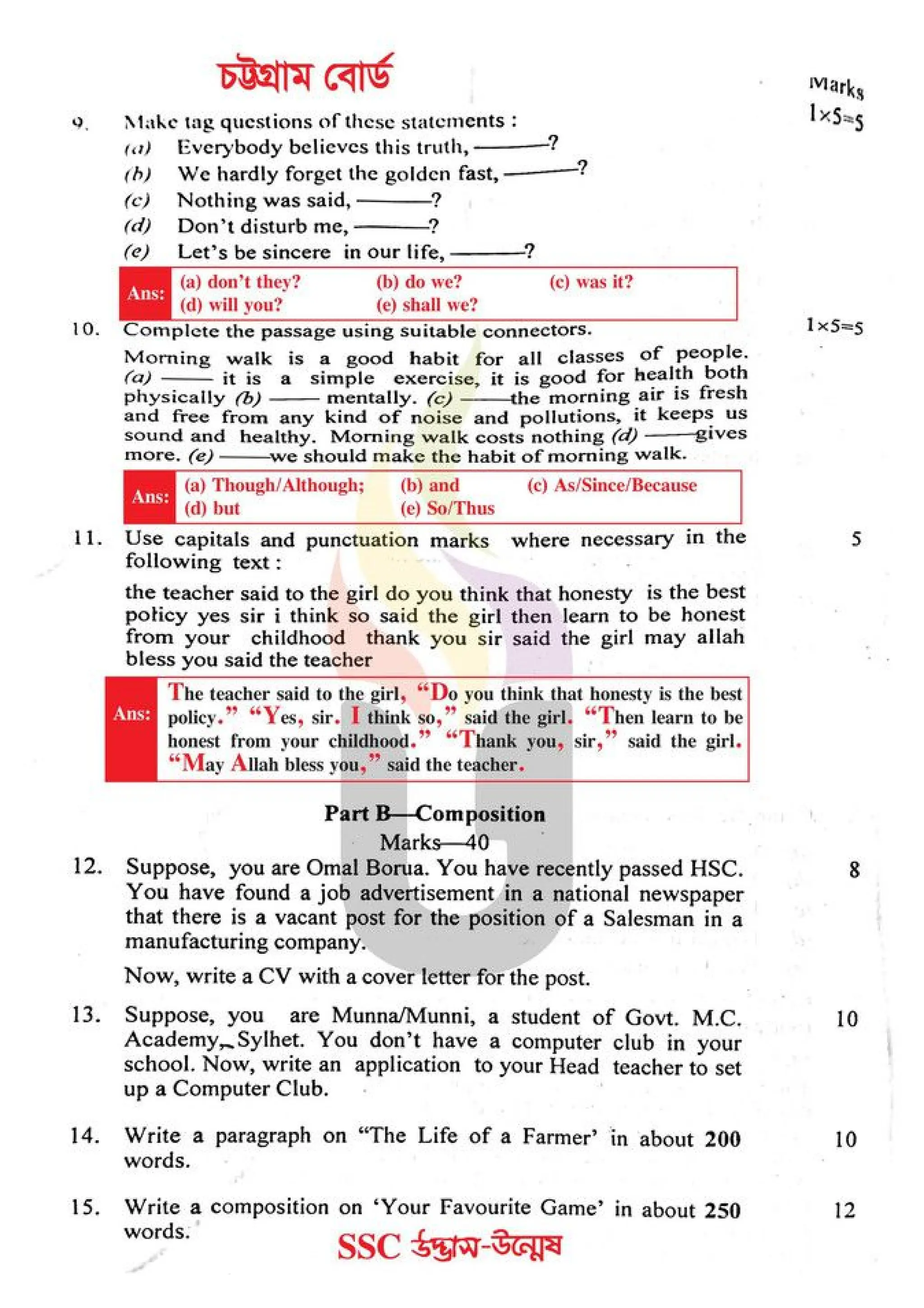 Ssc English 2nd Paper Exam Question Solution 2024 Pdf Ssc English 2nd Paper Exam Question Solution 2024 Pdf