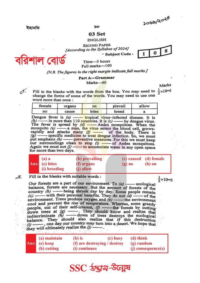 Ssc English 2nd Paper Exam Question Solution 2024 Pdf Ssc English 2nd Paper Exam Question Solution 2024 Pdf