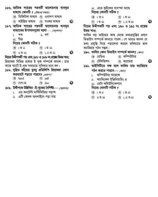 Ssc ict mcq all chapters