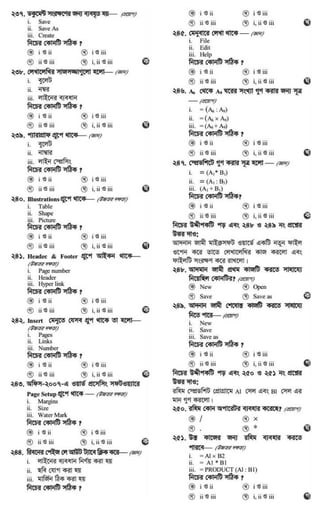 Ssc ict mcq all chapters