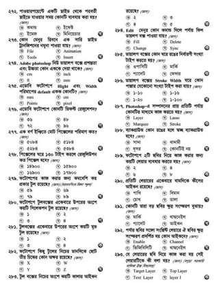 Ssc ict mcq all chapters