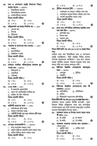 Ssc ict mcq all chapters