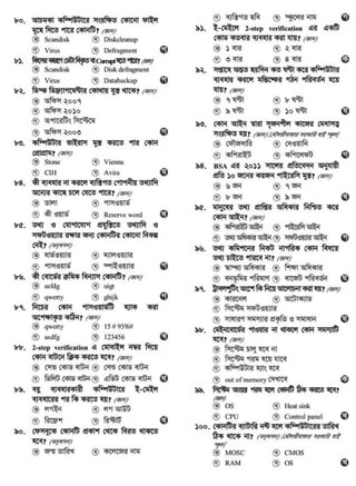 Ssc ict mcq all chapters