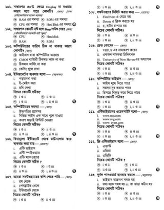 Ssc ict mcq all chapters