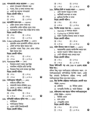 Ssc ict mcq all chapters
