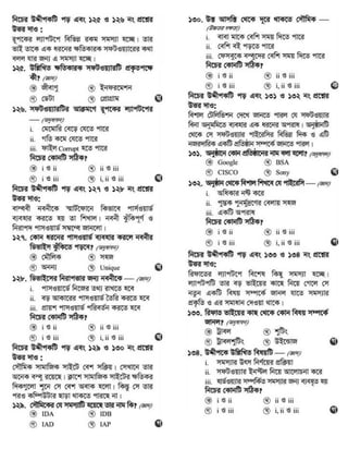 Ssc ict mcq all chapters