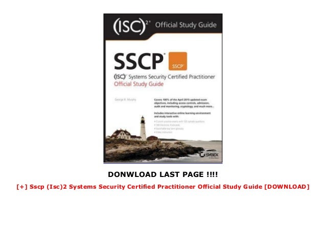 SSCP関連資格試験対応