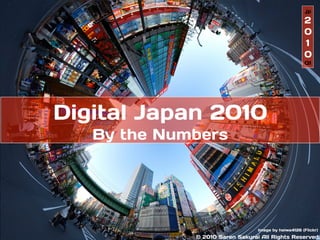 .jp
                                                     2
                                                     0
                                                     1
                                                     0
                                                     Q1




Digital Japan 2010
   By the Numbers




                                 Image by heiwa4126 (Flickr)
             © 2010 Saren Sakurai All Rights Reserved.
 