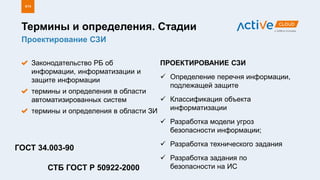 Стадии Жизненного Цикла Информационных Систем И Выполнение.