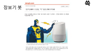 장보기 봇
 