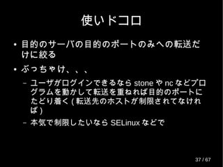 Sshdのお話 Sshdのお話