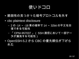 Sshdのお話 Sshdのお話