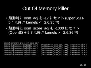 5 にバックポートされてるもの
● openssh-4.3p2-chroot.patch(5.4 〜 )
● openssh-4.3p2-forced.patch(5.4 〜 )
● openssh-4.3p2-biguid.patch(5.7 〜 )
とかいろいろ
57 / 69
 