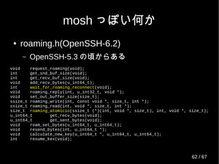 ユーザ権限で sshd を動かす
● 制約事項
– PAM が使えない
– 1024 より小さいポート番号が使えない
● 準備
– 鍵とコンフィグはユーザ権限で読める場所に
62 / 69
 