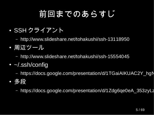 Sshdのお話