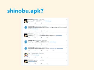 shinobu.apk?
 