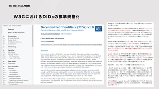 W3CにおけるDIDsの標準規格化
SSI DIDs VCs入門資料
 