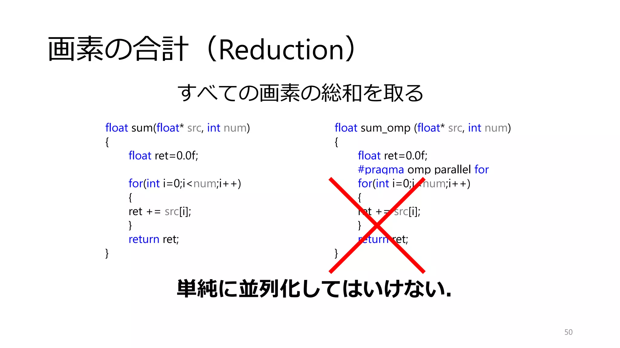 OpenMP
#pragma omp parallel for
50
 