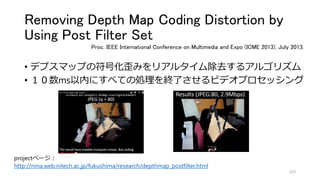 メモリアクセスの最適化
メモリアクセスで重要なポイント
• 局所性
• アライメント
• アクセス順序
例題：行列の転置
• キャッシュブロッキング
• キャッシュに収まるようにデータ構造をブロッキングすること
103
 