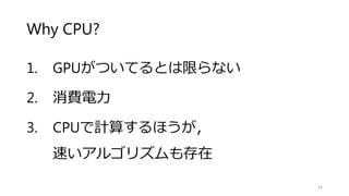 スーパーコンピュータ 京
14スパコン：京 10,000,000 GFLOPS
スパコン性能ランキング１位＠２０１１年１１月
モバイル：ARM Cortex-A15 64 GFLOPS
CPU：Core i7 Haswell 224 GFLOPS
GPU：GeForce GTX TITAN 4,700 GFLOPS
 