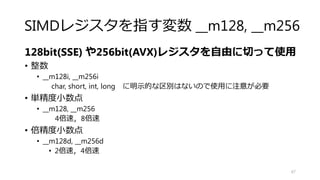 OpenCVにおける
スレッド並列化
• Intel TBBの並列化を参考にしてさま
ざまなバックエンドで動作可能なよ
うに拡張
• Intel TBB, OpenMP, MS PPL, Grand
Central Dispatch(Mac), C=CSTRIPES
• ラムダ式でも代用可
67
class addInvorker : public cv::ParallelLoopBody
{
private:
Mat *im1,*im2, *dst;
public:
addInvorker(Mat& src1, Mat& src2, Mat& dest_)
: im1(&src1), im2(&src1), dst(&dest_){;}
virtual void operator()( const cv::Range &r ) const
{
const int width = im1->cols;
for(int j=r.start;j<r.end;j++)
{
float* s1 = im1->ptr<float>(j);
float* s2 = im2->ptr<float>(j);
float* d = dst->ptr<float>(j);
for(int i=0;i<width;i++)
{
d[i]= s1[i]+s2[i];
}
}
}
};
void addParallelOpenCV(Mat& src1, Mat& src2, Mat&
dest)
{
addInvorker body(src1,src2,dest);
cv::parallel_for_(Range(0, dest.rows), body);
}
クラスを
呼び出すだけ
 
