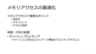 実は重要なメモリのIO
97
 