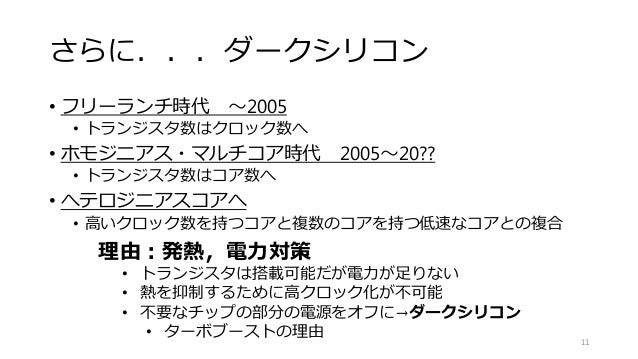 マルチコアを用いた画像処理