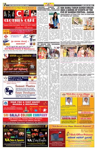 DATE : 05 - 10 - 2016SSK TIMES ENGLISH MONTHLY. GADAG5P
SSK SAMAJ TARUN SANGH ORGAN-
ISED A SERIES OF EVENTS OF THE
EVE OF GANESH FESTIVAL - GADAG
GADAG: SSK Tarun
sangh of Javalli Bazaar
installed Ganesh idol on
the day of Ganesh chaturti.
They are installing this
since 23 years. This years
Ganesh and Anaconda
was center of attraction.
The Anaconda attracted
the children, youths,
and women through
its movements and
emitting poison from its
mouth. It was complete
entertainment for the
children. Whereas the
parents frightened and
teased the children by
showing this fantastic
scene of the Anconda
but the youths had a
complete...
SSK tarun sangh
gajanan utsav committee
won 3rd prize for ankonda
show
The youths had a
complete entertainment as
they posed the knowledge
of the artificial Anaconda.
SSK Tarun Sangh President
Shri Kishan I Meharwade,
Vice President Shri Gopal
Nakod, Secretary Shri
Sudhir R Katigar, Joint
Secretary Mithun A
Bhandage, Treasurer Shri
Gangadhar Habib, Shri
Vishwanath Solanki, Shri
Prakash Bhandage, Shri
Ashok Bevinkatti, Shri
Shyam Bhandage, Shri
Vinayak Khatwate, Shri
Chandan Bevinkatti, Shri
Sanju Khatwate, Shri Kiran
Katigar and many others
too the responsibility of
this Ganesh Idol.
Gadag: SSK Tarun Sangh Gajanan
Utsav Samiti conducted many
competitions on account of Ganesh
Chaturthi. For women they conducted
Rangoli, Healthy baby competition
for below 2 years baby and Hairstyle
competition. Smt Shivleela Akki President
of Gadag Betageri Municipality was the
chief guest for this competition and Smt
Ashwini Jagatap also participated.
Sangh President Shri Kishan
Meharwade, Vice president Shri Gopal S
Nakod, Secretary Sudhir R Katigar, Joint
Secretary Shri Mithun A Bhandage, Shri
Gangadhar Habib, Shri Anil Katwate,
Shri Murali N Habib, Shri Maadhusa V
Badi, Shri Ragvendra R Bhandage, Shri
Mohan Pawar, Shri Ashok Bevinkatti, Shri
Vishwanath Solanki, and all the members
of the Gajanan utsav were present
Gadag: The SSK Tarun Sangh and Shri
Gajanan Utsav Samiti organised Cricket
Tournament on 11th September, 2016.,
on Sunday morning at 8:00 am which
was named as SSK Premier League on the
eve of Shri Gajanan Utsav at Vidyadhan
Samiti High School playground at Gadag.
The tournament was inaugurated by
the chief guest Shri Sanjay K Shindgeri
member Gadag-Betageri Municipality and
Shri Santosh P Mutgar owner of Nakshatra
computers presided over the tournament.
Shri Santosh gave his opinion that any
sports we play we should always play
with good hearts as participation is more
important than winning or losing, he
wished all good luck to all the teams and
the cricket game commenced.
Moreover, the winners are, Durga Devi
Cricket club gangapur peth won the first
cash prize of Rs. 5001 and the Dasar oni
cricket club second cash prize of Rs. 2501.
During this Occassion President
of SSK Tarun Sangh, Governing Body
members and Shri Gajanan Utsav Samiti
Chairman Anil B Khatwate, Vice Chairman
Shri Muralidharsa N Habib, Members Shri
Maashusa V Badi, Joint secretary Shri
Ragvendra R Bhandage, Treasure Shri
Vinod R Shidling And organizer Shri Raj
ANACONDA ATTRACTED THE ATTENTION
OF PEOPLE AT GADAG.
SSK TARUN SANGH GAJANAN UTSAV SAMITI CONDUCTED MANY
COMPETITIONS ON ACCOUNT OF GANESH CHATURTHI- GADAG
HEALTHY BABY COMPETITION WINNERS
SSK TARUN SANGH GAJANAN UTSAV SAMITI CONDUCTED
SSK PREMIER LEAGUE CRICKET TOURNAMENT - GADAG.
Ku. Sherya V. Tikandar daughter of Shri. Vikas Tikandar and Smt. Madhuri
V. Tikandar has won 1st prize and Ku. Rashmitha V. Kalburgi daughter of
Shri. Vinod M. Kalburgi and Smt. Geeta V. Kalburgi has won second prize
in healthy baby competition.Dr. Smt. Shweta R and Dr. Harish others
dignitaries were present.
Won 1st prize Won 2nd prize
SANJANA KABADI OF
GADAG-BETGERI WON VTU
INTER ZONE CHESS CHAMPION
GRAND GANESH MAHOTSAV
BY DASAR ONI GAJANAN
SAMITI’S - GADAG
The VTU Inter Collegiate
Rest of Bangaluru Chess
Tournament and the Inter
Zone Chess Championship
with Selection Trials
2016-2017 was organized
by SJM Institute of
Technology’s Step building
at Chitradurga. It was
conducted for both men
and women from 13th to
14th September, 2016 and
16th to 19th September,
2016.
Recently organised
chess champion at
Chitradurga the Belagavi
VTU’s Inter Zone women
intelligence Sports was
conducted in the city KLE’s
Technical College Students
Jennis P Anil, Sanjana
Kabadi, Shristi Bhat, Vani
Indralli, and Divya Adur
entered the championship
zone. The Administrative
committee and the staff
members congratulated
the champions, College
Principal Dr. Basavaraj
Anami, Academic Deen Dr.
R. R. Burbure, Gymkhana
Chairman Prof Vinod, Shri
S. D. Nagraj Shetty , and
the Physical Educatuon
Prof. Kiran Doddmani
wished the students more
success in the coming
days and congratulated
these champions for their
achievements.
Gadag - The Dasar
oni Gajanan Samiti
conducts various
programs on the eve
of Ganesh Chaturti in
full support from their
President Shri Dattusa
Ishwarasa Bhandage,
Vice President Shri
Shivu Habib, Cultural
President Shri Guru
Laxman Habib,
Secretary Shri Yogesh
Jituri, Joint secretary
Shri Shantveerayya
Hiremath and many
others.
On the 5th
September, 2016., on
account of Ganesh
chaturti they carried
a huge procession to
bring the idol of Lord
Ganesha. Soon after
the procession, they
installed the idol of
Ganesh and thereafter
they conducted many
different competitions
for the women and
children of the area. For
Women they conducted
the Rangoli competition
and for children they
conducted Fancy dress
and Dance competition.
On 13th September,
2016., meals was
arranged for all the
people of the area the
elder of samaj Shri
Muralidharsa Kalburgi
started the meals after
the maha puja. On
this occasion the area
Municipality President
Shri, Shrinivas
Bhandage, and the area
elders Shri Motilalsa
Raibagi, Shri Parshuram
Habib, Shri Jaganath
Bhandage, Shri
Raj_____ Kalburgi, Shri
Ishwarsa Bhandage,
Shri Laxmansa Habib,
Shri Meghraj Bhandage,
Shri Basavaraj Pujar,
Shri Venkatesh Katigar,
Shri Ganapatsa jituri,
Shri Shankar A Siddling,
Shri Ambu Pawar Shri
Santosh Bhandage, Shri
Raju Bhandage other
elders and youths were
present.
After this auction
program started and
before that the prizes
were distributed to
the winners who
participated in various
events. The chief guest
for this function was Shri
Ramu____ Panchalak.
Shri Raju Khanapur
was felicitated on this
occasion for his service
and for the Mahadayee
issue. The president
of this function was
area’s elder personality
Shri Muralidharsa
Kalburgi. Shri Prakash
R Bakale on behalf of
the Shantabai memorial
trust was felicitated
for the year 2016. Shri
Srinivas Bhandage, Shri
Jagnath Bhandage, Shri
Motilalsa Raibagi were
present. After this the
visarjan program took
place all the active and
energetic youth and
elders participated with
lot of devotion for the
visarjan of lord Ganesh
with a procession.
The visarjan ended
peacefully with full
enthusiasm and support
of the elders and the
youth.
 