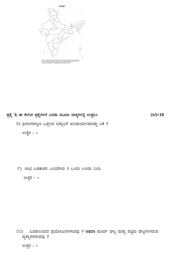 SSLC question paper | PDF