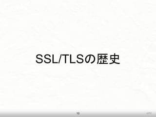 uji52
SSL/TLSΚsʷ
10
 