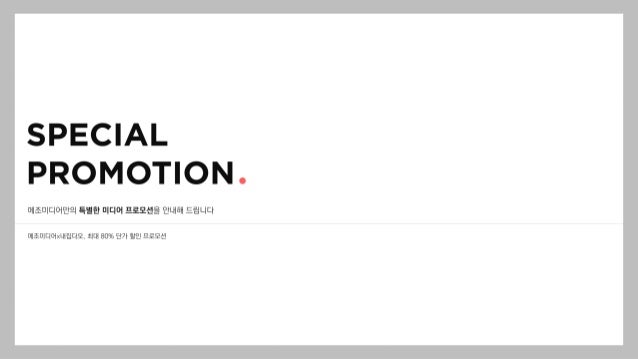 메조미디어만의 특별한 미디어 프로모션을 안내해 드립니다
메조미디어x내집다오, 최대 80% 단가 할인 프로모션
 