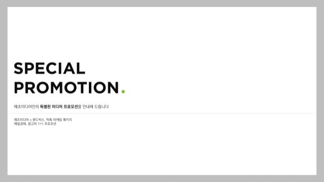 메조미디어만의 특별한 미디어 프로모션을 안내해 드립니다
메조미디어 x 샌드박스, 틱톡 마케팅 패키지
매일경제, 광고비 1+1 프로모션
 