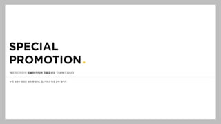 메조미디어만의 특별한 미디어 프로모션을 안내해 드립니다
누적 회원수 906만 명의 롯데카드 앱, 커머스 타겟 공략 패키지
 