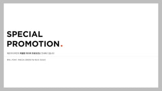 메조미디어만의 특별한 미디어 프로모션을 안내해 드립니다
롯데 L.POINT, 리워드DA 200만원 무상 테스트 프로모션
 